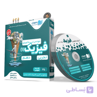 فیزیک دهم رهپویان