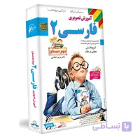 فارسی دوم لوح دانش