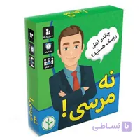 بازی فکری نه مرسی