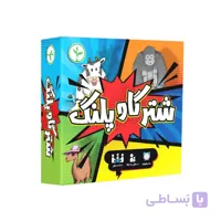 بازی فکری شتر گاو پلنگ