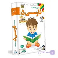 فارسی پنجم لوح دانش