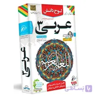 ریاضی دوازدهم لوح دانش(تجربی)