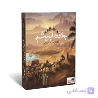 بازی فکری جاده ابریشم تجارت ادویه