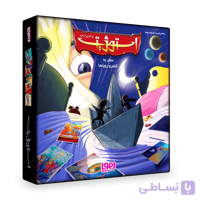 بازی فکری استوژیت
