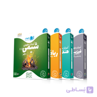 بسته پایه دهم ریاضی رهپویان