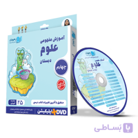 علوم چهارم رهپویان