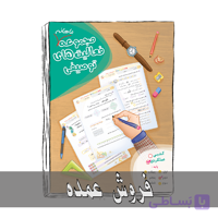 آزمون عملکردی دوم ابتدایی