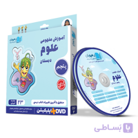 علوم پنجم رهپویان