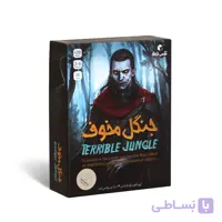 بازی فکری جنگل مخوف