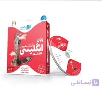 زبان انگلیسی هفتم رهپویان