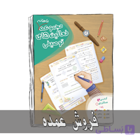 آزمون مداد کاغذی چهارم ابتدایی