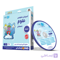 علوم سوم رهپویان