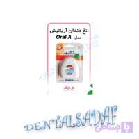 نخ دندان مدل اورال آریاتیش AriaTish