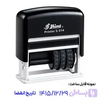 مهر تاریخ با جای ژلاتین شاینی مدل Shiny S-314