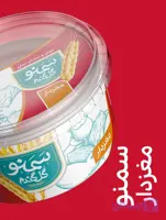 سمنو مغزدار گل گندم