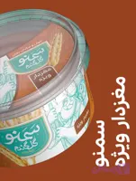 سمنو مغزدار ویژه