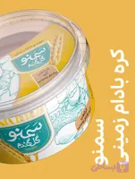 سمنو کرانچی کره بادام زمینی گل گندم