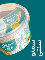 سمنو سنتی گل گندم
