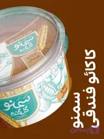 سمنو کاکائو فندقی گل گندم
