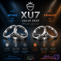 سیت سوپاپ دود و هوای XU7