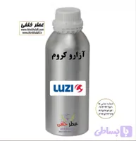عطر آزارو کروم Hi مردانه شرکت لوزی LUZI گرمی و کیلویی خلفی