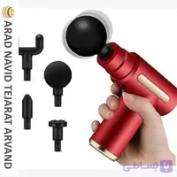 ماساژور تفنگی شارژی گان MASSAGE GUN 720