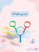 ذره بین کودک