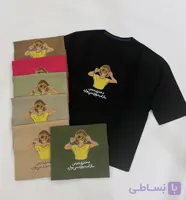 تیشرت باکسی بهنوش