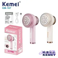 پرزگیر برقی لباس کیمی مدل km-167
