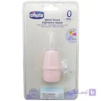 پوار بینی کودک با سری اضافه چیکو شبنمCihcco1
