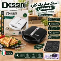 اسنک ساز برند دسینی مدل1001