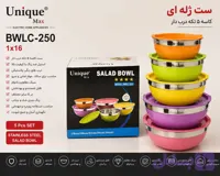 سرویس کاسه استیل رنگی (درب ژله ای) مارک یونیک
