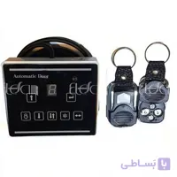 کلید تعیین وضعیت اپراتور درب اتوماتیک شیشه ای با دو ریموت