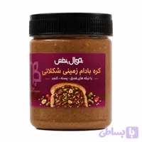 کره بادام زمینی شکلاتی سه مغز