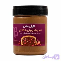 کره بادام زمینی شکلاتی با تکه های فندق نهال بنفش