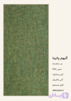 کاغذدیواری درجه یک حراجی کد 2201220 قابل شستشو مناسب برای اتاق خواب و پذیرایی