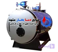 دیگ آبگرم 2500000 کیلوکالری دوپاس