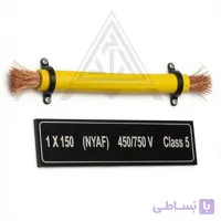 سیم ارت افشان 150 خراسان افشارنژاد