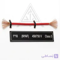 سیم ارت افشان 10 خراسان افشارنژاد