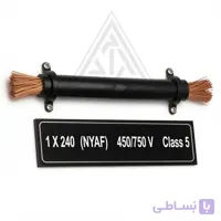سیم ارت افشان 240 خراسان افشارنژاد