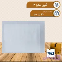 کیسه گونی پلاستیکی سایز سه