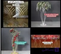 استند فلزی لوزی (جهت گل آرایی)