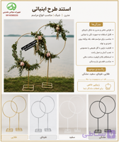 استند طرح آبنبات