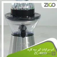 آب مرکبات گیری زیکو مدل ZC4060 موتور گیربکسی ۵۰۰ وات