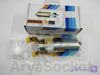 مغزی پمپ بنزین Kerengo