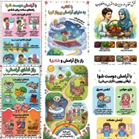 مجموعه پوسترهای آموزشی «مدیریت استرس و آرامش در دانش آموزان»