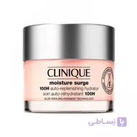 آبرسان کلینیک کرم  50میل -  100 ساعته Clinique