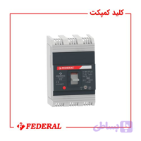 کلید اتومات (کمپکت) 160 آمپر فیکس فدرال ترکیه