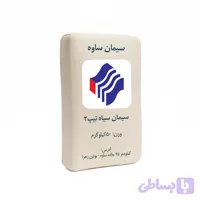 سیمان سیاه تیپ2 پاکتی ساوه