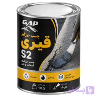 چسب درزگیر قیری S2 مشکی (900 گرمی)